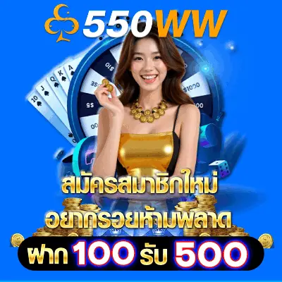 550ww