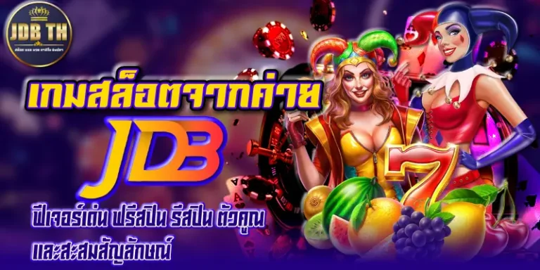 jdb slot games